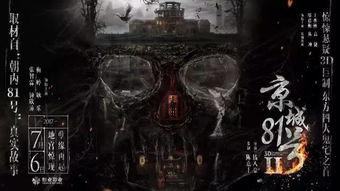 國產(chǎn)第一部鬼片解說(shuō)視頻,揭秘首部鬼片背后的神秘故事