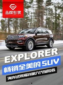 試駕國產(chǎn)7座探險者視頻,駕馭野性，盡享空間與動(dòng)力